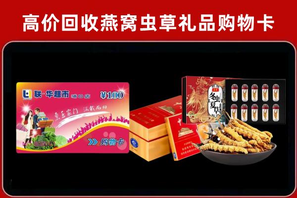新余市回收礼品卡